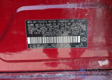 2008 Lexus Is 250 из США, поврежденный, VIN JTHCK262182024009